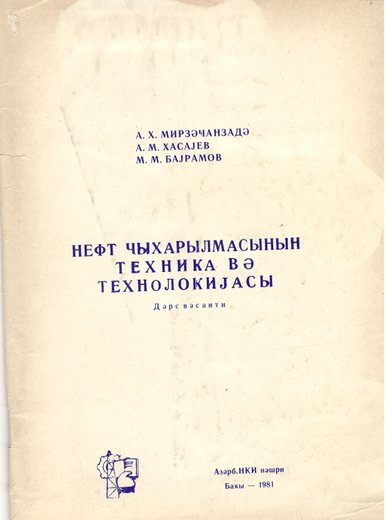 Mirzəcanzadə, A.X., Xasayev, A.M., Bayramov, M.M. Neft çıxarılmasının texnika və…