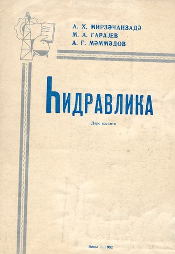 Mirzəcanzadə А.Х., Гараев, М.А., Qarayev, Ə.H., Məmmədov. Hidravlika (dərs vəsai…