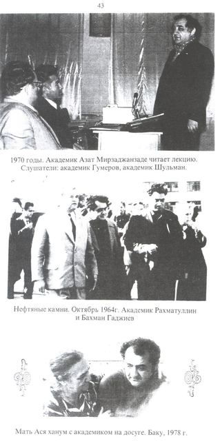 Azad Xəlil oğlu Mirzəcanzadə — foto 15